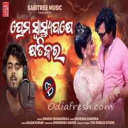 Prema Swasthyapakhye Khyatikara